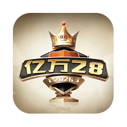 亿万28